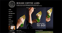 Desktop Screenshot of mikagecoffeelabo.com